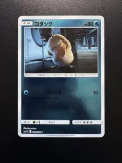 2026年最新】カード名：コダック ポケモンカードゲームの人気アイテム