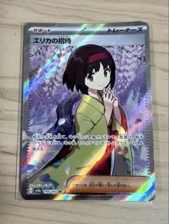 2026年最新】ポケモンカード151 エリカの招待srの人気アイテム - メルカリ