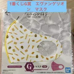 一番くじエヴァンゲリオン〜マーク.06、降臨〜G賞