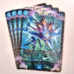 ブリザド＝ザルド　4枚
