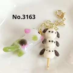 No.3163 ジャンピングねこのチャーム