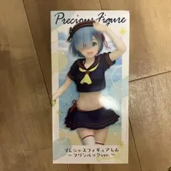 プレシャスフィギュアレム　マリンルックver.
