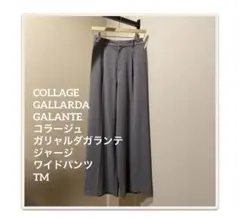 COLLAGE GALLARDAGALANTE ジャージワイドパンツ　TM