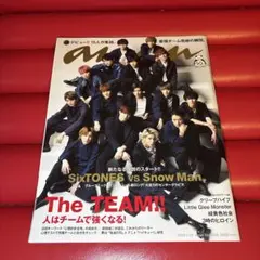 anan 2020年1月29日号 SixTONES vs Snow Man
