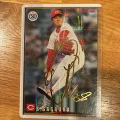 赤箔サイン】新井貴浩 カルビープロ野球チップス 2016 スターカード
