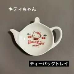 2025年最新】キティトレイの人気アイテム - メルカリ
