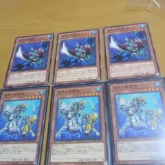 遊戯王 海皇の突撃兵 海皇の竜騎隊 計6枚セットのサムネイル