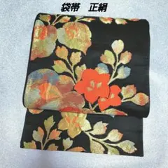 最終価格　袋帯　正絹❣️美品❣️花　植物　華やか　小さいサイズ