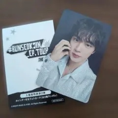 RUNSEOKJIN EP.TOUR THE MOVIE 　入場者特典　第二弾