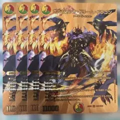 ボルシャックドリームドラゴン ドラゴン娘 シークレット 2枚セット 25の王道 ボルシャックドリームドラゴン ドラゴン娘 シークレット 2枚セット 25