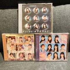 アンジュルム CD シングル 悠々閑々 初恋花冷え アンドロイド 光のうた 初回