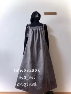 【ma_mi】着物リメイクワンピース純泥大島花　ロングワンピース　ハンドメイド