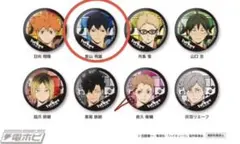 ハイキュー くら寿司 缶バッジ 影山飛雄 コラボ 未開封