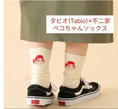 新品！タビオ(Tabio)×不二家(FUJIYA）ペコちゃんソックス