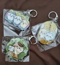 ちいかわ ラメアクリルキーホルダー 3個セット