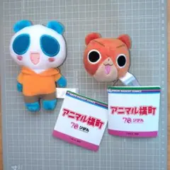 アニマル横町アミューズメント品　 ミニぬいぐるみイッサ・フェイスマスコットケンタ