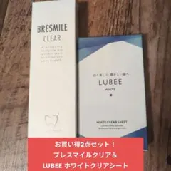 【新品/未使用】ホワイトニング ブレスマイルクリア＆ルビーホワイト クリアシート