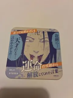 NARUTO アートコースター