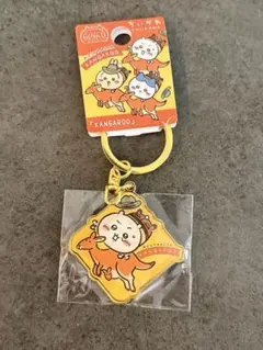 ちいかわ　ご当地キーホルダー　オーストラリア