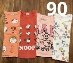 【スヌーピー】Tシャツ 4枚セット まとめ売り キッズ ベビー服　90 95