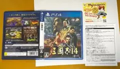 PS4　三國志14　コーエー　三国志14