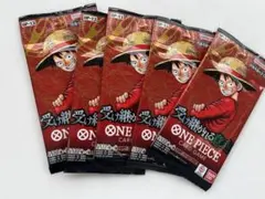 ワンピースカード 受け継がれる意志 5パック