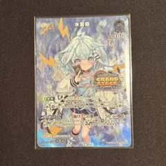 水宮枢 プロモ wgpロード ブルームロード グランドステージ ホロカ 未