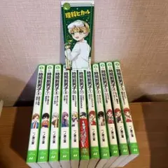 時間割男子 1巻〜20巻　20冊セット 一ノ瀬三葉 時間割男子 1巻〜20巻 20冊セット 一ノ瀬三葉 - メルカリ