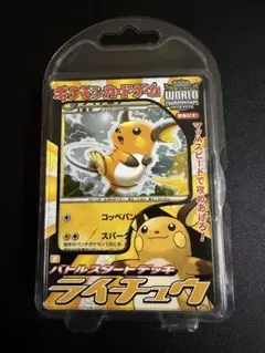 ポケモンカードゲーム バトルスタートデッキ ライチュウ