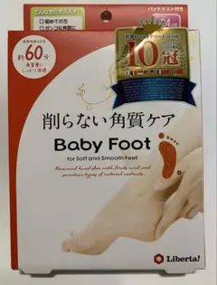 Baby Foot 角質ケア 60分使用　Sサイズ(〜24㎝)のサムネイル