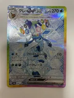 グレイシアex SAR SV8a テラスタルフェスex 206/187