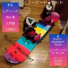 レディース用/スノーボードセット/Modern Amusement他/即ノリ！