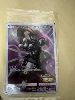 アーマードミュウツー トレーディングカード 新品未開封