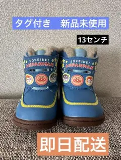 それいけ！アンパンマン ブーツ 4cm 防水