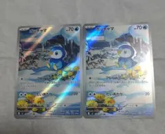 ポッチャマ 085/080 AR2枚セット　インフェルノX ポケカ