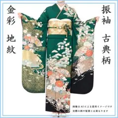 509z3〇色無地振袖 地紋 辛子色 洒落紋 美品 成人式結婚式 - メルカリ