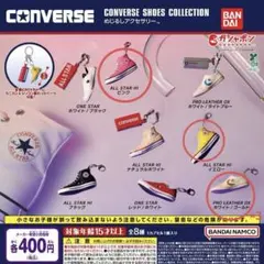 CONVERSE めじるしアクセサリー　まとめ売りバラ売り可
