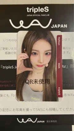 2025年最新】triples ハヨンの人気アイテム - メルカリ