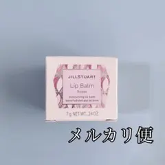 ジルスチュアート リップバーム ロージーズ  7g