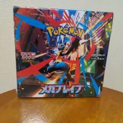 シュリンク付　メガブレイブ