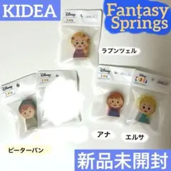 ファンタジースプリングス　新エリア　KIDEA セット