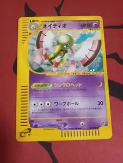 ネイティオ ☆ ポケモンカードe「拡張パック第5弾 神秘なる山」 キラ