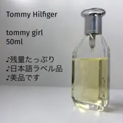 2026年最新】トミーガール香水の人気アイテム - メルカリ