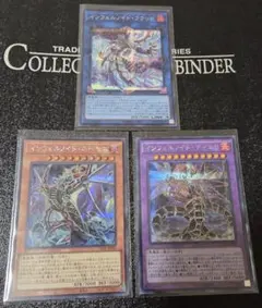 1087【遊戯王】 インフェルノイド デッキパーツ 即購入ok - メルカリ