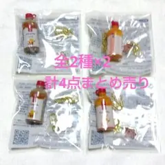 ゴンチャ　ミニチュアキーホルダー　全2種×2　計4点まとめ売り　セブン