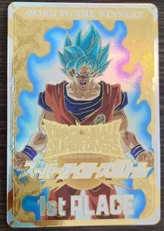 ドラゴンボールスーパーダイバーズ 大会優勝　1弾 1nd PLACE 賞状風