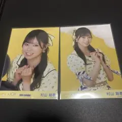 村山結香　直筆　生写真　ニアジョイ　ブルーハワイレモン　ヒキ ブルーハワイレモンカラーの夏制服 | TikTok