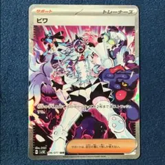 2026年最新】ビワ SAR psa10の人気アイテム - メルカリ