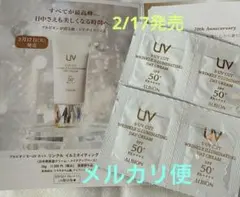 【匿名配送】アルビオン S-UVカット リンクルイルミネイティング デイクリーム