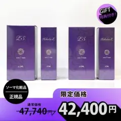 ららさん専用SOMA ソーマ 琥珀b 化粧水 3本セット ららさん専用SOMA ソーマ 琥珀b 化粧水 3本セット - メルカリ